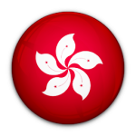 香港